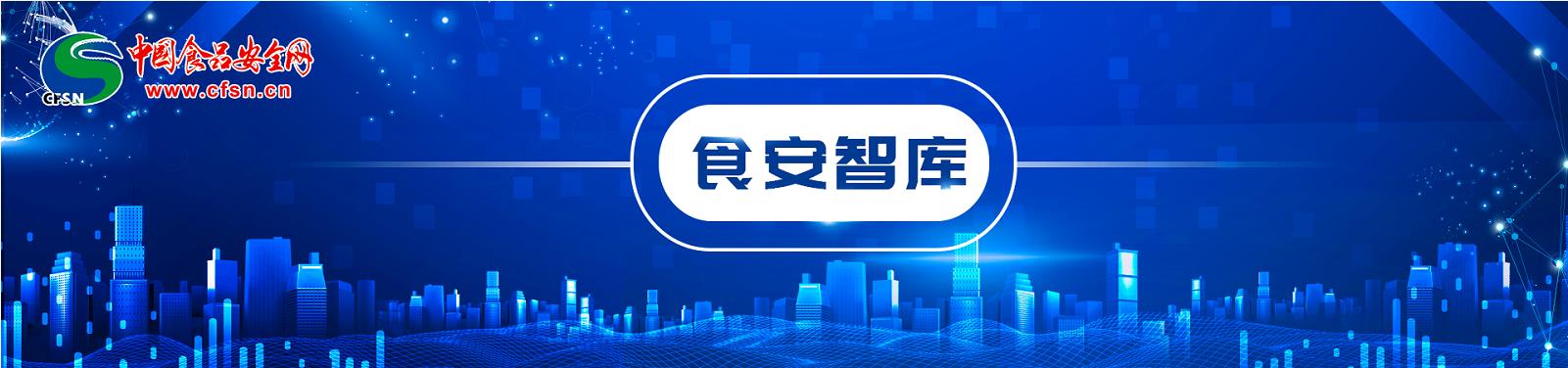 中國(guó)食品安全網(wǎng)