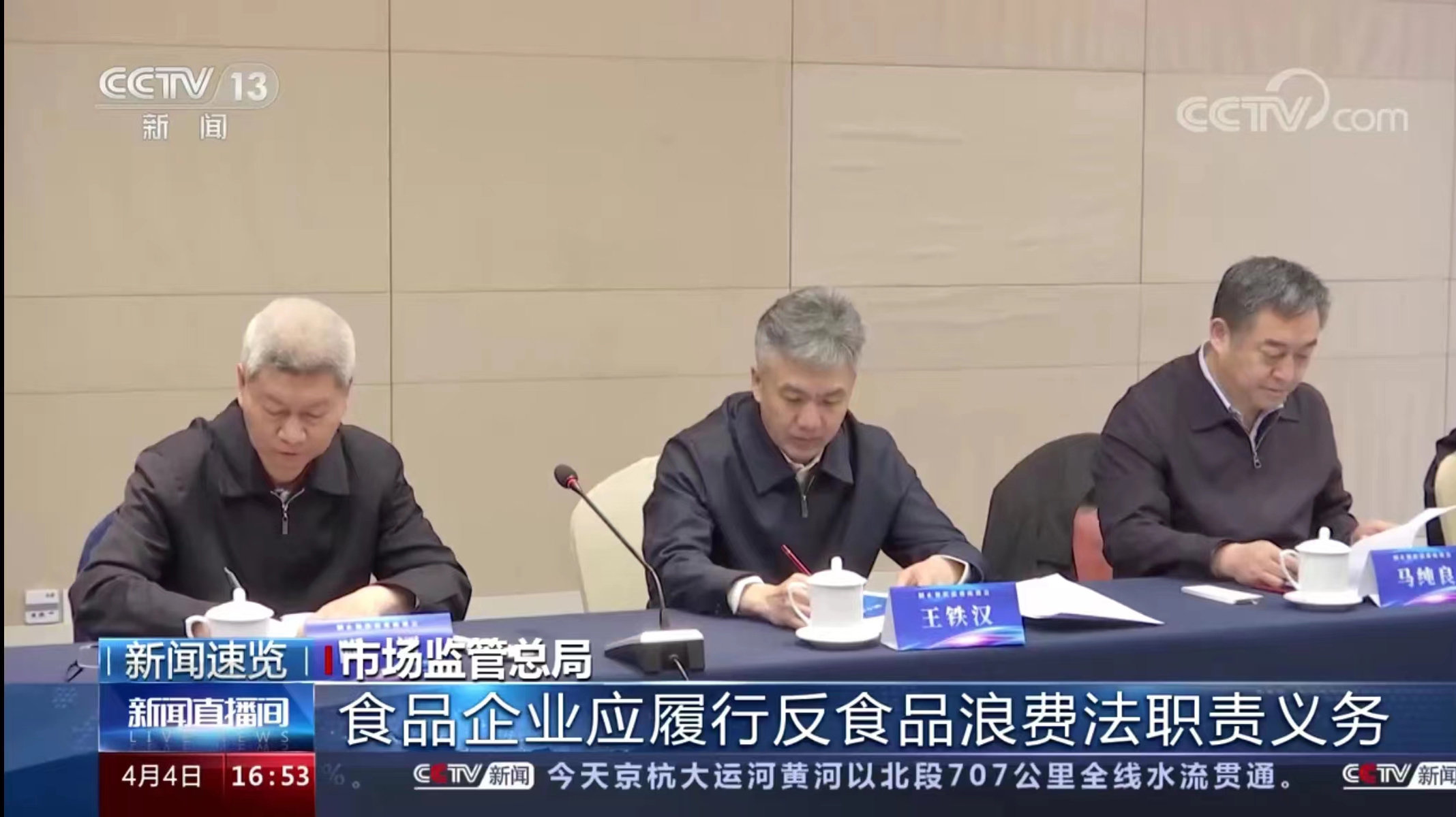 視頻：食品安全聯(lián)盟在京召開(kāi)“制止餐飲浪費(fèi)”座談會(huì)