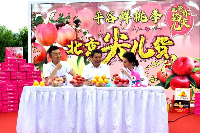 “平谷大桃”打造線上線下多維互動(dòng) 助力品牌營銷