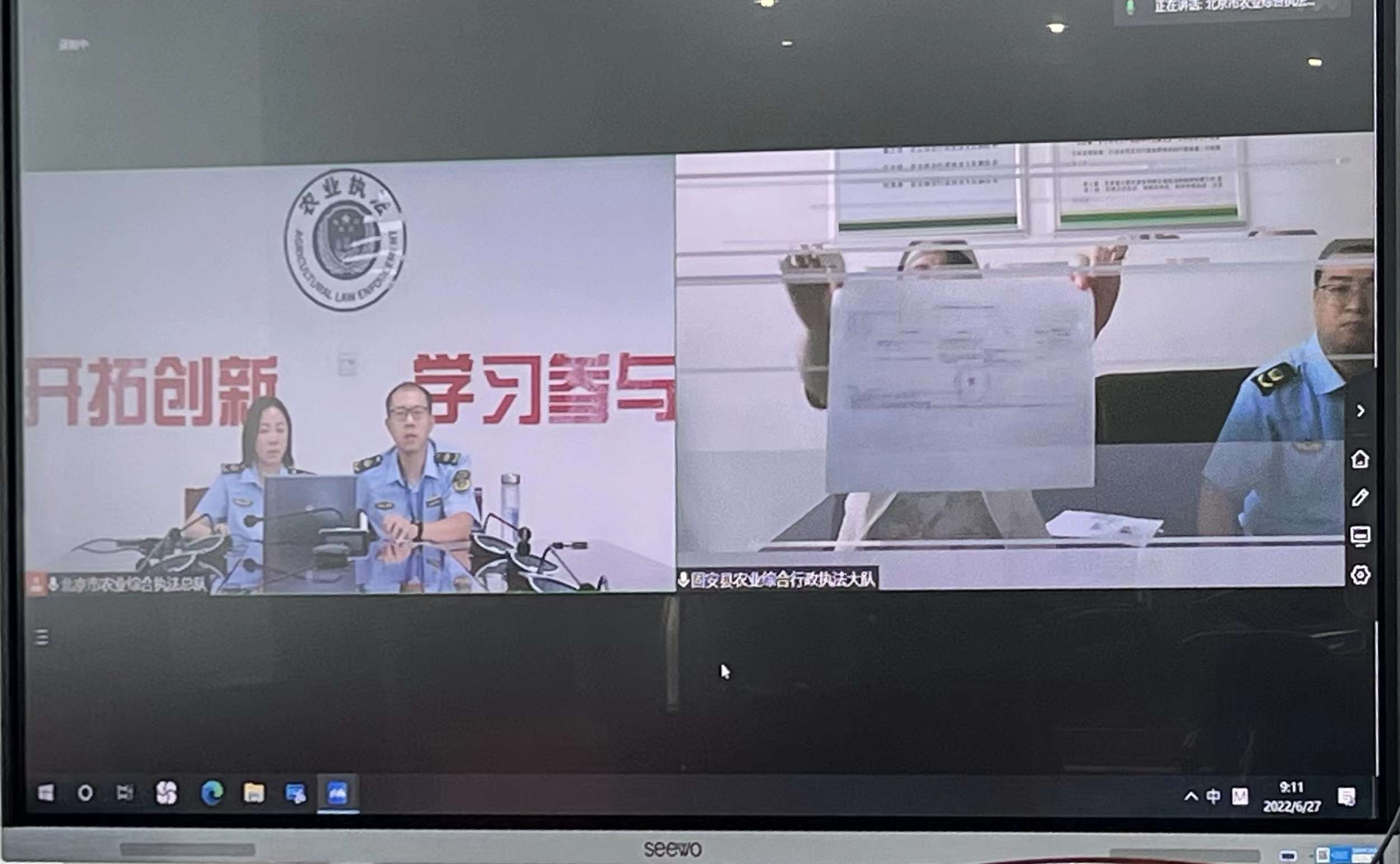 京冀合作“云辦案” 開(kāi)啟北京農(nóng)業(yè)執(zhí)法新模式