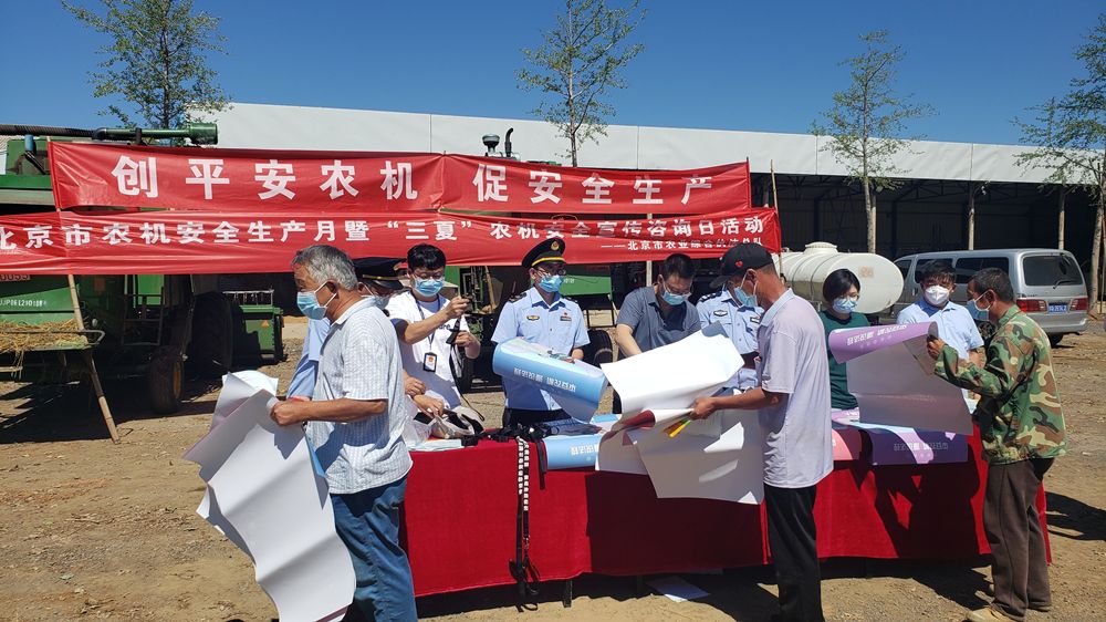 北京“三夏”農(nóng)機(jī)執(zhí)法專項(xiàng)行動(dòng)圓滿結(jié)束