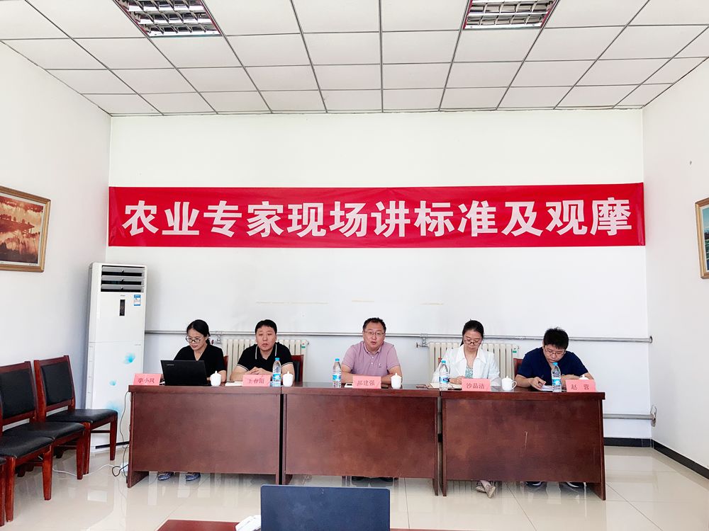 農(nóng)業(yè)標(biāo)準(zhǔn)化基地專家講標(biāo)準(zhǔn)及觀摩活動舉行