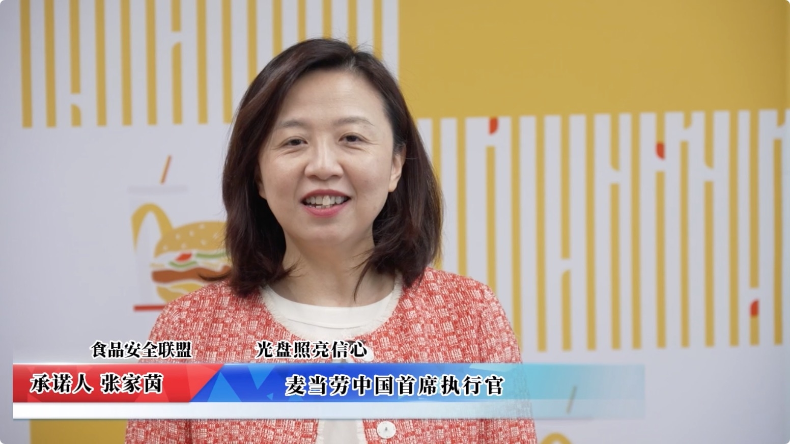 視頻：麥當(dāng)勞承諾