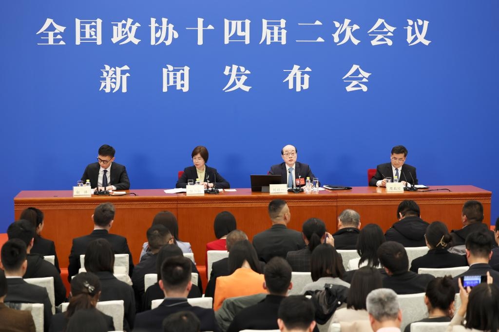 全國政協(xié)十四屆二次會議舉行新聞發(fā)布會