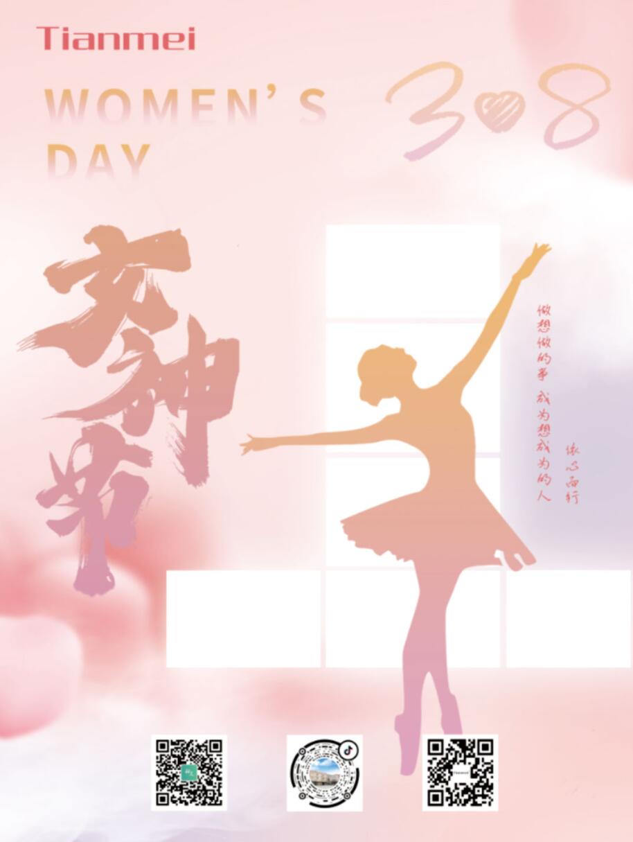 婦女節(jié)丨遇見最甜的您，感恩最美的您